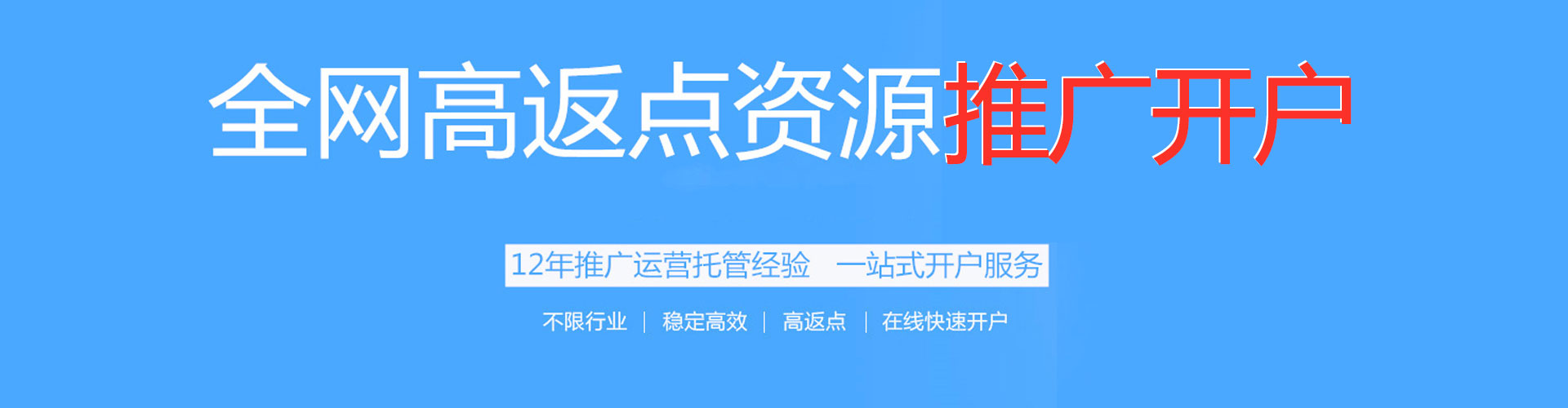 新安百度推广优化